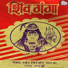 Shiv Shankar Bhola Bhala